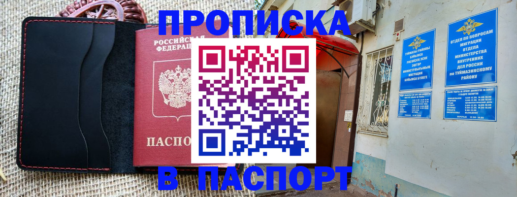 временная регистрация в Моздоке