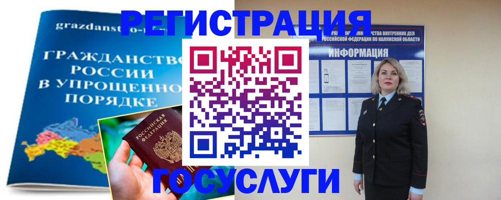 прописка в Моздоке