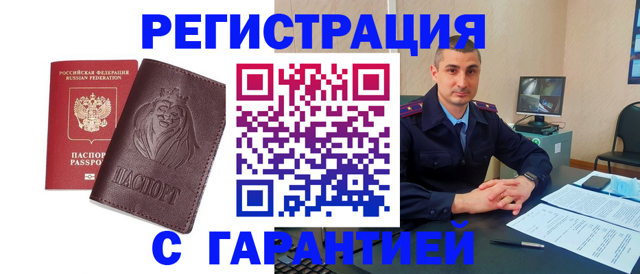 прописка для военкомата в Моздоке