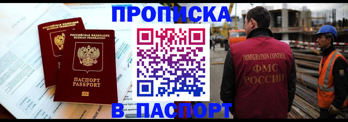 прописка для кредита в Моздоке
