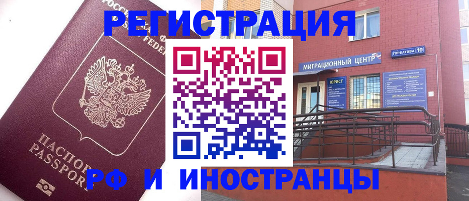 прописка поиск в Моздоке